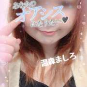 ヒメ日記 2026/02/25 14:54 投稿 温森ましろ 五十路マダム富山店(カサブランカグループ)