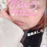 ヒメ日記 2026/02/28 08:54 投稿 温森ましろ 五十路マダム富山店(カサブランカグループ)