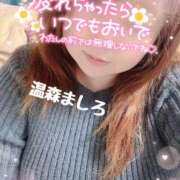 ヒメ日記 2026/02/28 12:52 投稿 温森ましろ 五十路マダム富山店(カサブランカグループ)