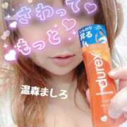 ヒメ日記 2026/03/01 19:22 投稿 温森ましろ 五十路マダム富山店(カサブランカグループ)