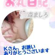 ヒメ日記 2026/03/14 09:00 投稿 温森ましろ 五十路マダム富山店(カサブランカグループ)