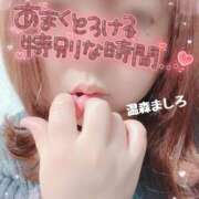 ヒメ日記 2026/03/14 10:04 投稿 温森ましろ 五十路マダム富山店(カサブランカグループ)