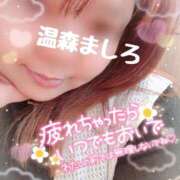 ヒメ日記 2026/03/18 16:40 投稿 温森ましろ 五十路マダム富山店(カサブランカグループ)