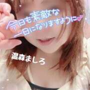 ヒメ日記 2026/03/22 10:44 投稿 温森ましろ 五十路マダム富山店(カサブランカグループ)