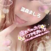 ヒメ日記 2026/03/22 18:58 投稿 温森ましろ 五十路マダム富山店(カサブランカグループ)