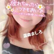 ヒメ日記 2026/03/27 10:48 投稿 温森ましろ 五十路マダム富山店(カサブランカグループ)