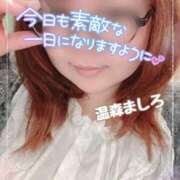 ヒメ日記 2026/04/01 10:42 投稿 温森ましろ 五十路マダム富山店(カサブランカグループ)