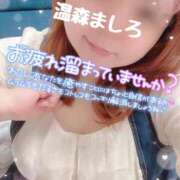 ヒメ日記 2026/04/07 19:48 投稿 温森ましろ 五十路マダム富山店(カサブランカグループ)