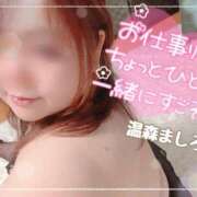 ヒメ日記 2026/04/13 20:38 投稿 温森ましろ 五十路マダム富山店(カサブランカグループ)