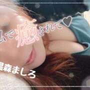 ヒメ日記 2026/04/20 15:46 投稿 温森ましろ 五十路マダム富山店(カサブランカグループ)