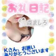 ヒメ日記 2026/05/13 02:30 投稿 温森ましろ 五十路マダム富山店(カサブランカグループ)
