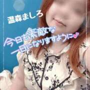 ヒメ日記 2026/05/28 10:24 投稿 温森ましろ 五十路マダム富山店(カサブランカグループ)