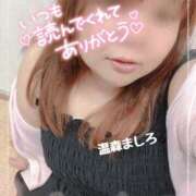 ヒメ日記 2026/06/13 11:40 投稿 温森ましろ 五十路マダム富山店(カサブランカグループ)