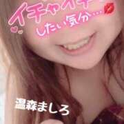 ヒメ日記 2026/06/14 17:26 投稿 温森ましろ 五十路マダム富山店(カサブランカグループ)