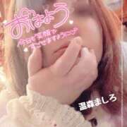 ヒメ日記 2026/06/15 06:20 投稿 温森ましろ 五十路マダム富山店(カサブランカグループ)