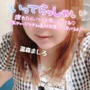 ヒメ日記 2026/06/20 09:48 投稿 温森ましろ 五十路マダム富山店(カサブランカグループ)