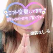 ヒメ日記 2026/06/21 10:54 投稿 温森ましろ 五十路マダム富山店(カサブランカグループ)