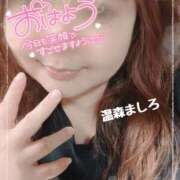 ヒメ日記 2026/06/23 07:40 投稿 温森ましろ 五十路マダム富山店(カサブランカグループ)