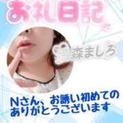 ヒメ日記 2026/06/29 02:02 投稿 温森ましろ 五十路マダム富山店(カサブランカグループ)