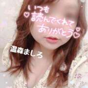 ヒメ日記 2026/07/08 12:04 投稿 温森ましろ 五十路マダム富山店(カサブランカグループ)