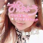 ヒメ日記 2026/07/12 09:40 投稿 温森ましろ 五十路マダム富山店(カサブランカグループ)