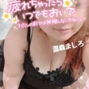 ヒメ日記 2026/07/15 12:30 投稿 温森ましろ 五十路マダム富山店(カサブランカグループ)