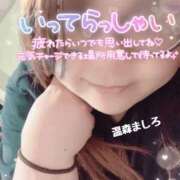 ヒメ日記 2026/07/22 09:00 投稿 温森ましろ 五十路マダム富山店(カサブランカグループ)