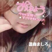 ヒメ日記 2026/07/30 08:14 投稿 温森ましろ 五十路マダム富山店(カサブランカグループ)