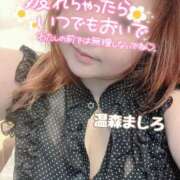 ヒメ日記 2026/08/01 17:58 投稿 温森ましろ 五十路マダム富山店(カサブランカグループ)