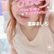 ヒメ日記 2026/08/07 09:44 投稿 温森ましろ 五十路マダム富山店(カサブランカグループ)