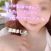 ヒメ日記 2026/08/10 12:40 投稿 温森ましろ 五十路マダム富山店(カサブランカグループ)