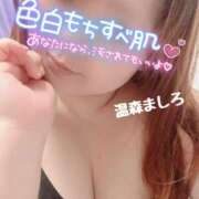 ヒメ日記 2026/08/13 16:08 投稿 温森ましろ 五十路マダム富山店(カサブランカグループ)