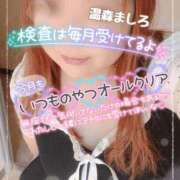 ヒメ日記 2026/08/14 11:40 投稿 温森ましろ 五十路マダム富山店(カサブランカグループ)