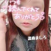 ヒメ日記 2026/08/27 16:50 投稿 温森ましろ 五十路マダム富山店(カサブランカグループ)