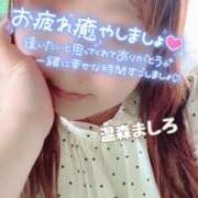 ヒメ日記 2026/09/07 11:46 投稿 温森ましろ 五十路マダム富山店(カサブランカグループ)