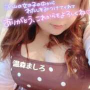ヒメ日記 2026/09/09 12:40 投稿 温森ましろ 五十路マダム富山店(カサブランカグループ)