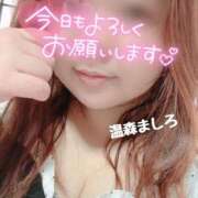 ヒメ日記 2026/09/10 09:58 投稿 温森ましろ 五十路マダム富山店(カサブランカグループ)