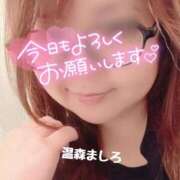 ヒメ日記 2026/09/12 09:04 投稿 温森ましろ 五十路マダム富山店(カサブランカグループ)