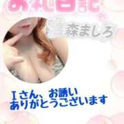 温森ましろ 【お礼】9/12 フォレストのＩさん 五十路マダム富山店(カサブランカグループ)