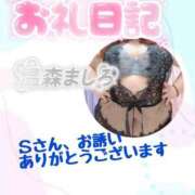 温森ましろ 【お礼】 9/14 マリブのＳさん 五十路マダム富山店(カサブランカグループ)