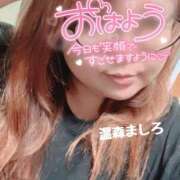 ヒメ日記 2026/09/25 09:00 投稿 温森ましろ 五十路マダム富山店(カサブランカグループ)