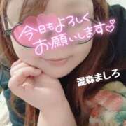 ヒメ日記 2026/09/28 09:08 投稿 温森ましろ 五十路マダム富山店(カサブランカグループ)