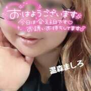 ヒメ日記 2026/10/06 07:28 投稿 温森ましろ 五十路マダム富山店(カサブランカグループ)