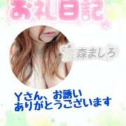 ヒメ日記 2026/10/11 02:50 投稿 温森ましろ 五十路マダム富山店(カサブランカグループ)