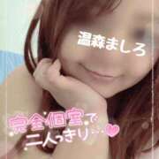 ヒメ日記 2026/10/14 21:12 投稿 温森ましろ 五十路マダム富山店(カサブランカグループ)
