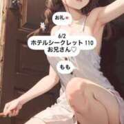 ヒメ日記 2025/06/04 03:06 投稿 もも 太田人妻城