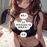 ヒメ日記 2025/06/04 15:56 投稿 もも 太田人妻城