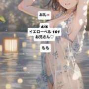 ヒメ日記 2025/06/09 02:26 投稿 もも 太田人妻城