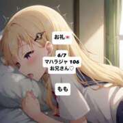 ヒメ日記 2025/06/09 19:56 投稿 もも 太田人妻城