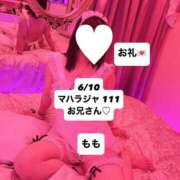 ヒメ日記 2025/06/11 00:46 投稿 もも 太田人妻城